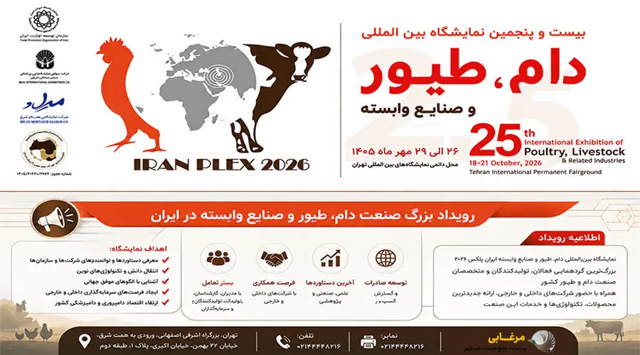 شرکت هایی که قصد رزرو غرفه در نمایشگاه دام و طیور ۱۴۰۵ را دارند، می توانند برای دریافت اطلاعات مربوط به شرایط مشارکت، متراژ غرفه، هزینه ها، جانمایی و مراحل ثبت نام با برگزارکننده نمایشگاه تماس بگیرند.