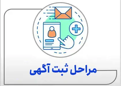 آموزش نحوه ثبت آگهی محصولات آموزش نحوه ثبت آگهی محصولات