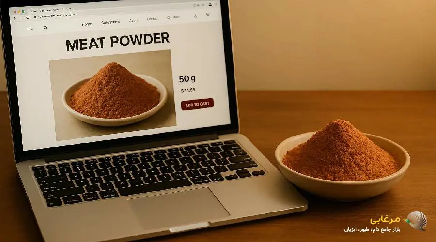 خرید پودر گوشت