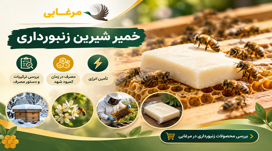 برای تهیه تجهیزات و ملزومات زنبورداری، بهتر است محصولات مرتبط را در یک بستر تخصصی بررسی کنید تا بتوانید گزینه های موجود را از نظر نوع محصول، ترکیبات، بسته بندی و کاربرد مقایسه کنید.