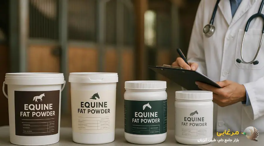 قیمت پودر چربی اسب