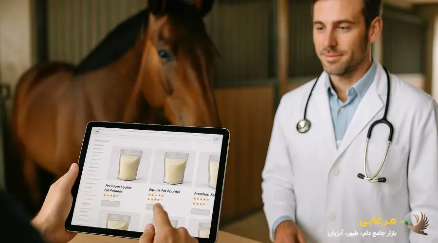 خرید پودر چربی اسب
