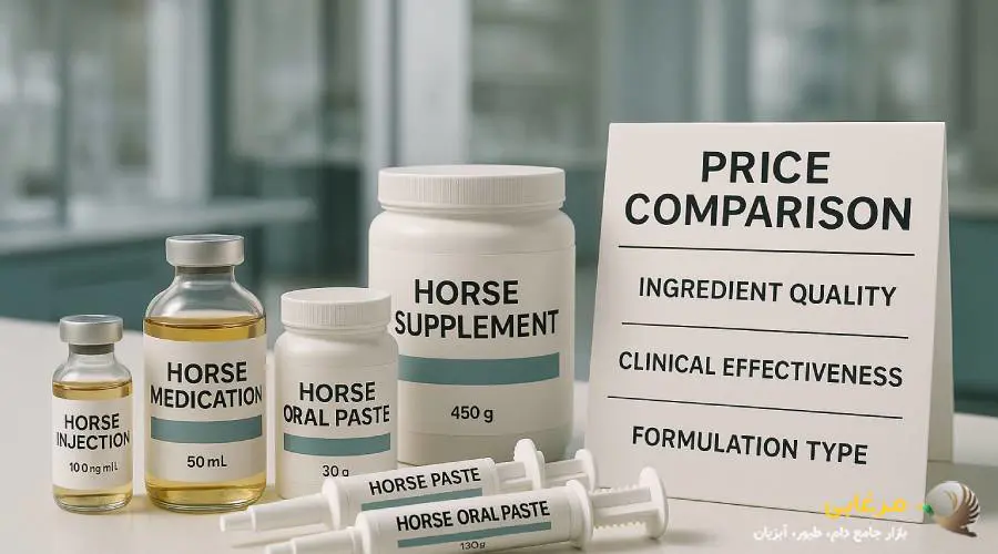 قیمت داروی اسب