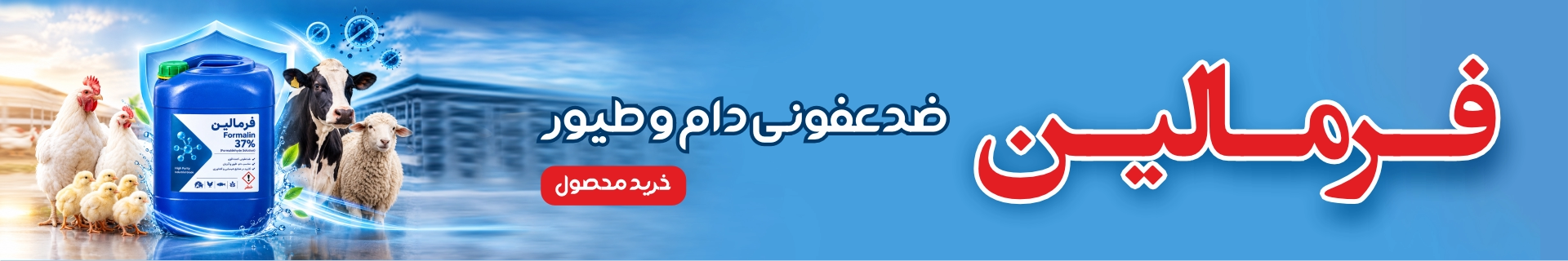 فرمالین
