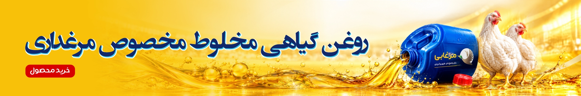 فروشگاه مرغابی