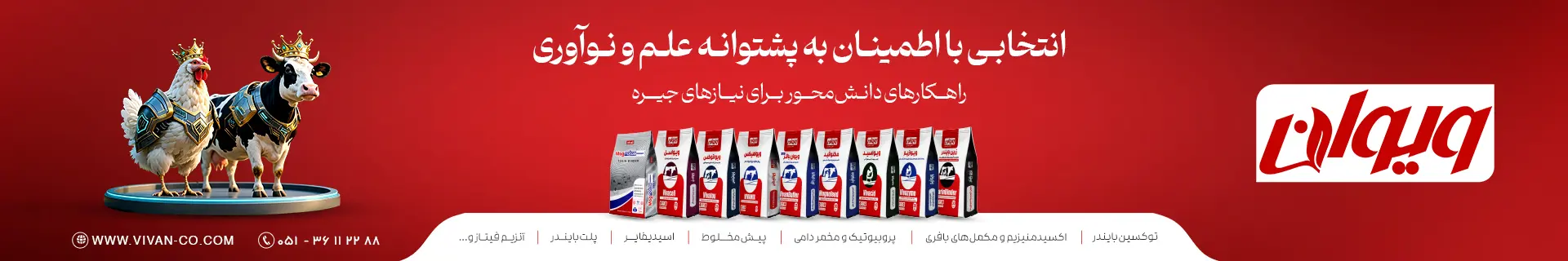 ویوان