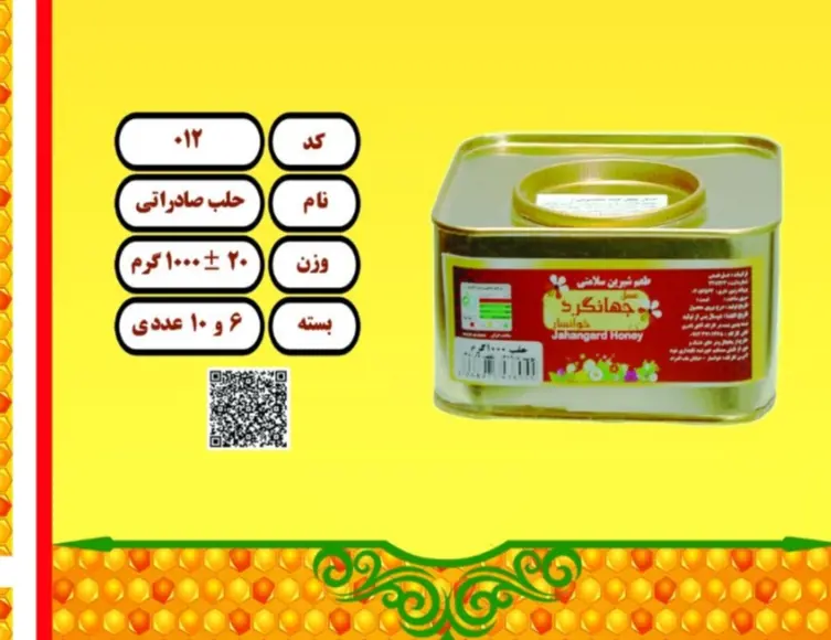 تصویر شماره 1 محصول 