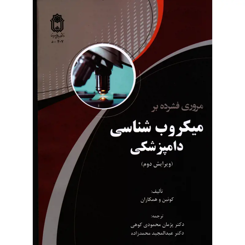 تصویر شماره 1 محصول 