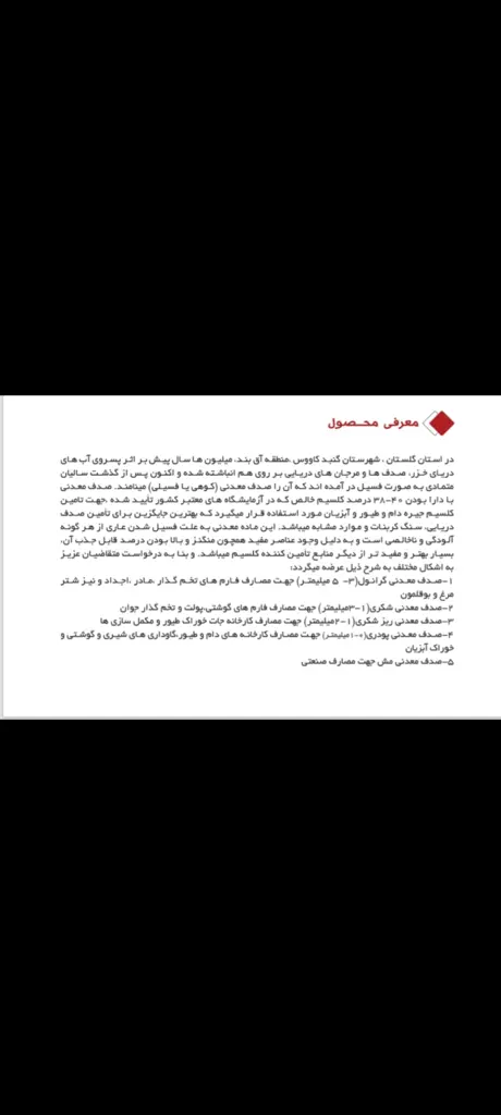 تصویر شماره 2 محصول 