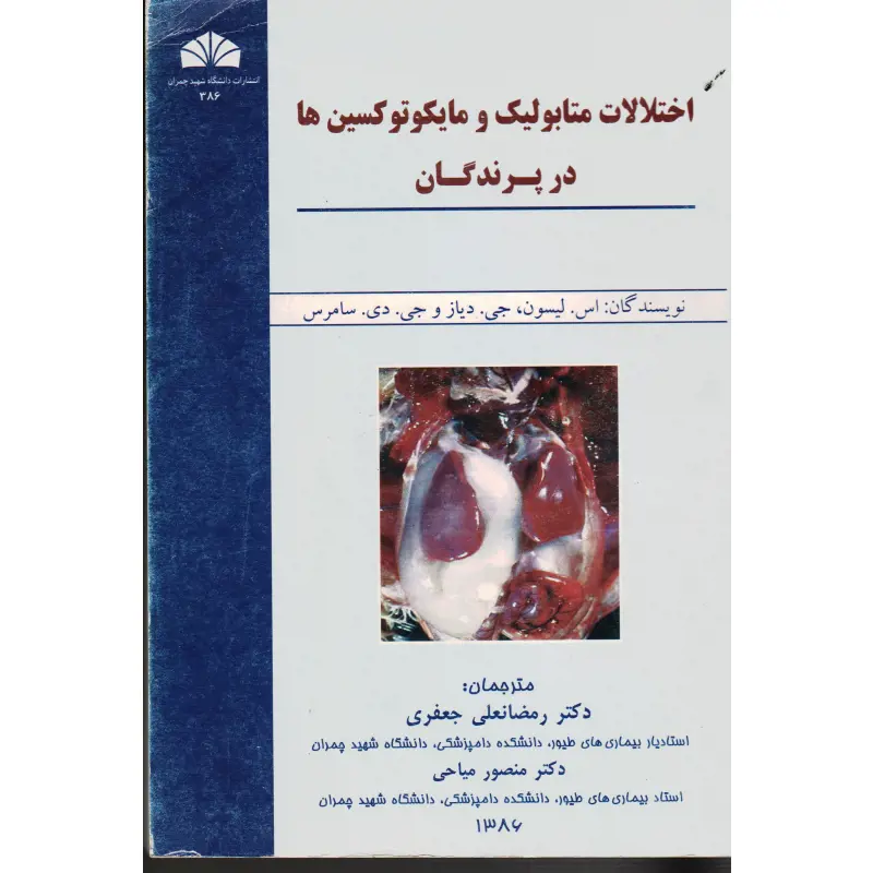 تصویر شماره 1 محصول 