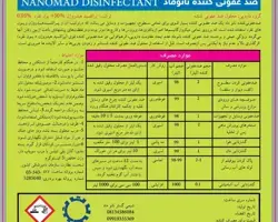 تصویر شماره 1 محصول 