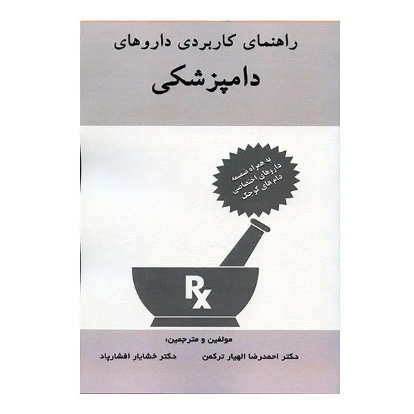 تصویر شماره 1 محصول 