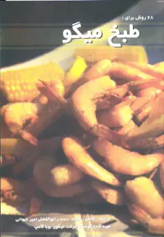 تصویر شماره 1 محصول 