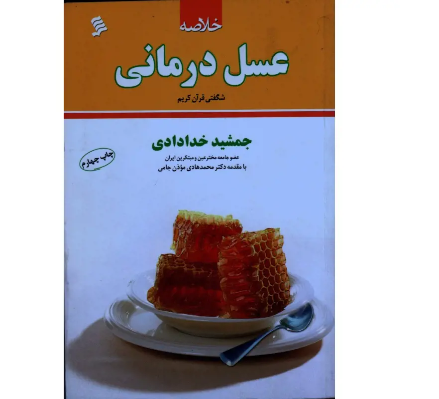 تصویر شماره 1 محصول 