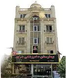 تصویر شماره 1 خدمت 