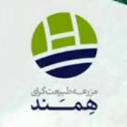 طبیعت گرا همند