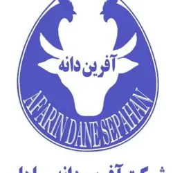 افرین دانه سپاهان