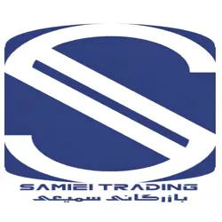 بازرگانی سمیعی