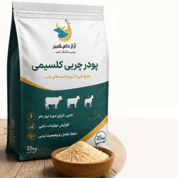 پودر چربی آرازدام کبیر