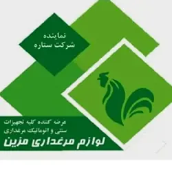 لوازم مرغداری مزین