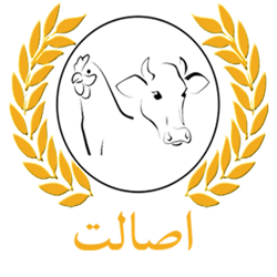 محصولات دام و طیور اصالت