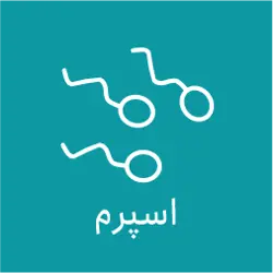 خدمات تلقیح مصنوعی دام کرمانشاه