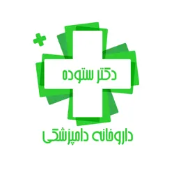 داروخانه دامپزشکی دکتر ستوده