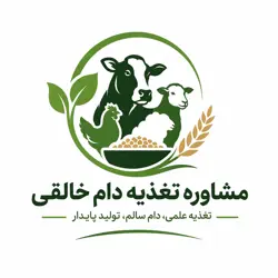 مشاوره تغذیه حیوانات خالقی
