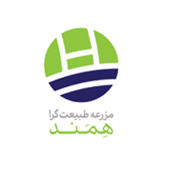 مزرعه طبیعت گرا همند