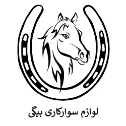 لوازم سوارکاری بیگی