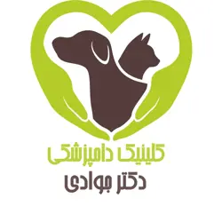 کلینیک دامپزشکی دکتر جوادی