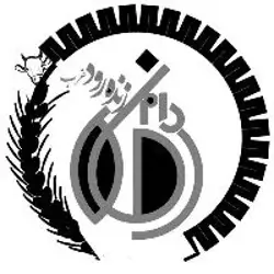 رفاه دام زنده رود غرب