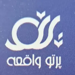 انتشارات پرتو واقعه