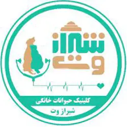 کلینیک دامپزشکی شیراز وت