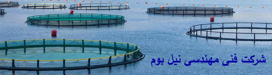 شرکت فنی و مهندسی نیل بوم
