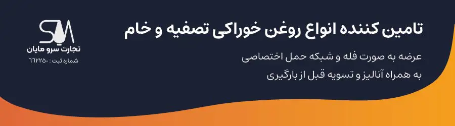 تجارت سرو مایان