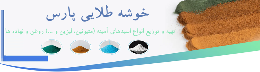 خوشه طلایی پارس