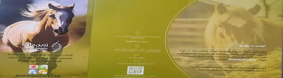 شرکت زرین دانه نوآور