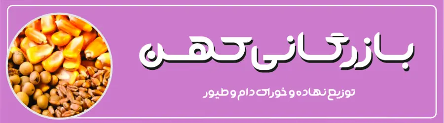 بازرگانی کهن