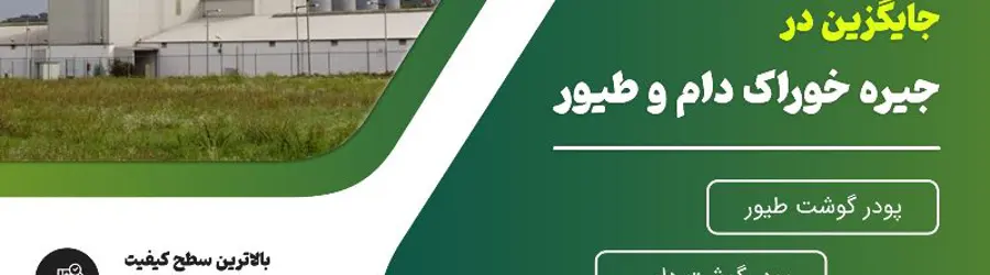 فرآورسازان نیرودان