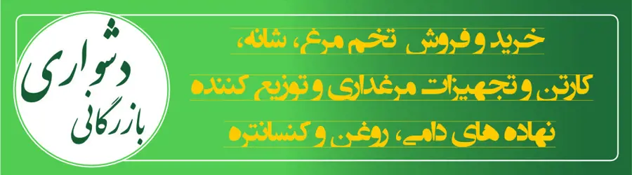 شرکت بازرگانی دشواری