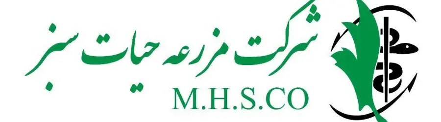 شرکت مزرعه حیات سبز