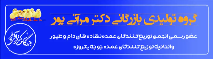 بازرگانی دکتر مرآتی