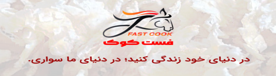 فرآوردانه فردوسی مشهد