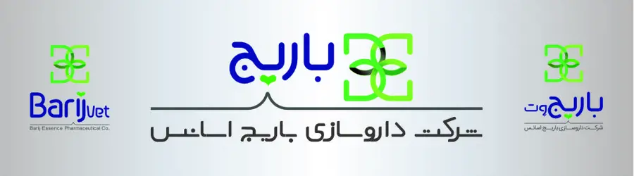 شرکت داروسازی باریج اسانس