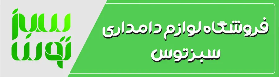 سبز توس