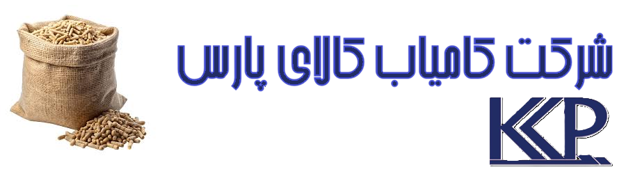 شرکت کامیاب کالای پارس
