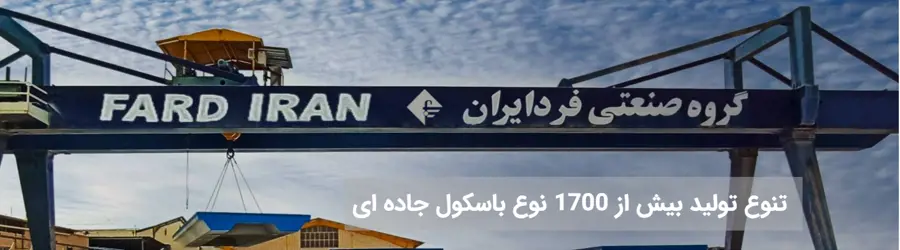صنعتی فردایران