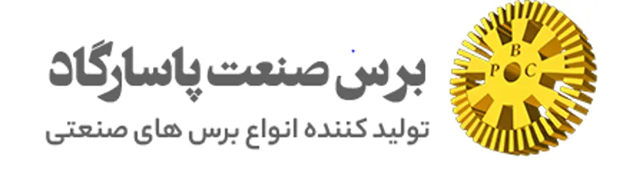 برس صنعت پاسارگاد