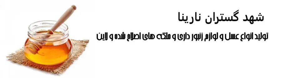شهد گستران